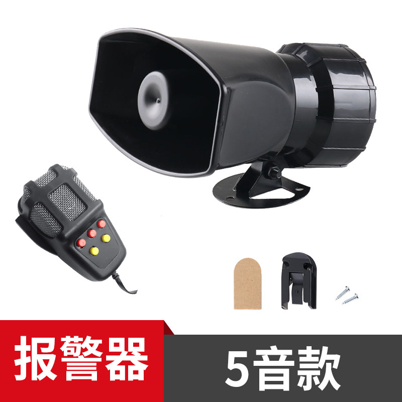 TZ-424自動車警報器スピーカー7音無線リモコン音声録音スピーカー7 one Sirenhorn|undefined