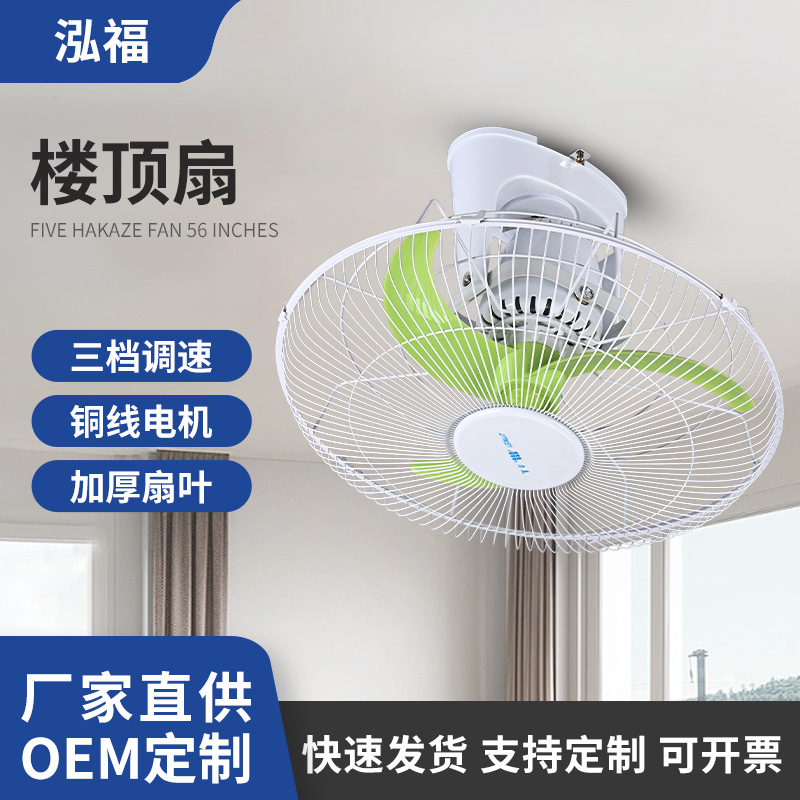 In-Stock 18inch Floor Fan Household Ceiling Fan Strong Wind Ceiling Fan Hanging Oscillating Fan 3-Blade Ceiling Fan Export