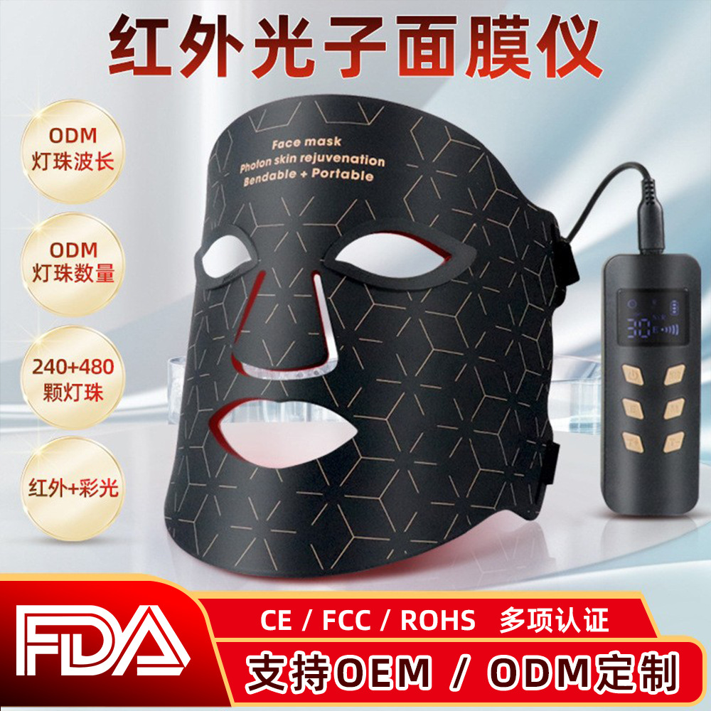 Máscara de belleza de fotones rojos LED de silicona, dispositivo de belleza transfronterizo para uso doméstico, panel grande de luz roja y azul.