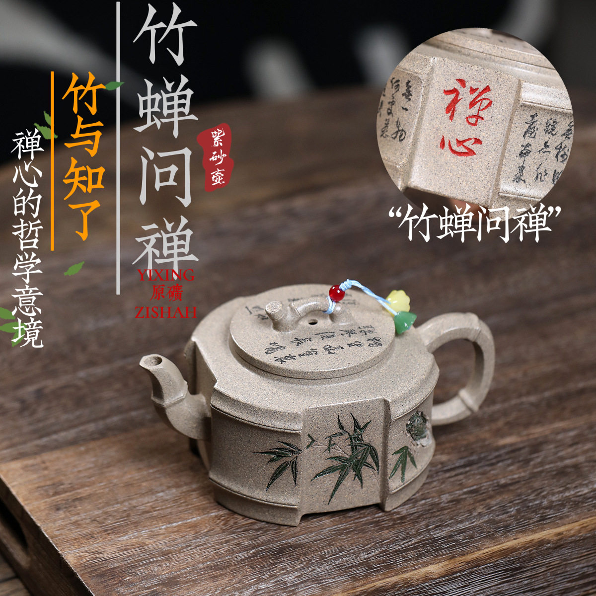一件批发宜兴紫砂壶原矿白段泥手工制作方器竹蝉问禅高端茶壶茶具