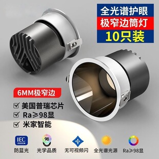 Ultra-Narrow Edge Led Spotlight for Small Hills, Embedded Living Room Home Use, 2024 New Model, Deep Cup Anti-Glare, No Main Light Lighting