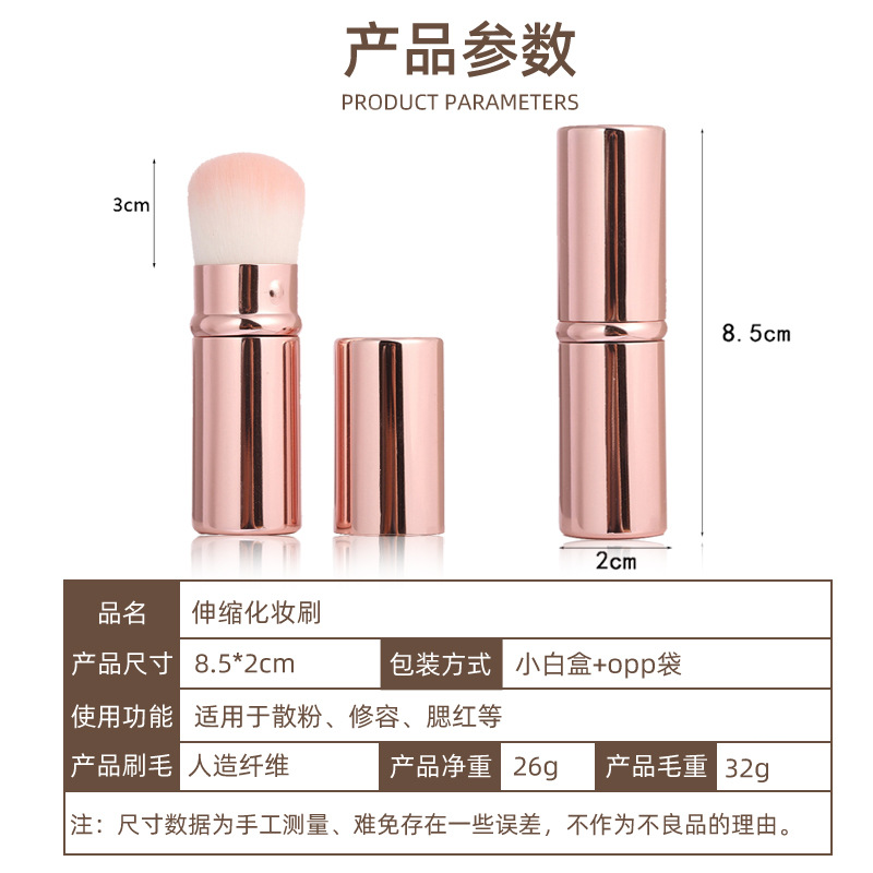 跨境专供伸缩化妆刷脸部上妆腮红刷粉色金属外壳不吃粉软毛粉底刷