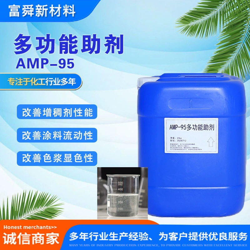 Многофункциональный вспомогательное вещество Кислотно-щелочное нейтрающее органическое соединение для водного покрытия AMP-95