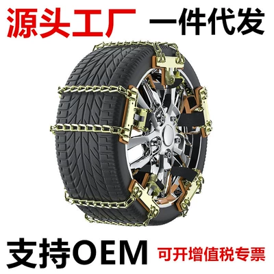 Extra Thick Anti-Skid Chains for Cars, Suitable for Off-Road Vehicles, Sedans, and Suvs, Universal Single Chain, Single Piece, Reinforced Tire Manganese Steel Snow Chains