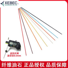 日本锐必克纤维油石XEBEC迷你油石条0.3/0.5/0.7/0.9圆棒抛光油石