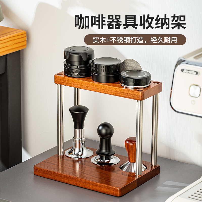 Italian coffee appliance storage holder powder cloth powder hammer appliance integrated storage rack double-layer solid wood coffee storage Italian coffee appliance storage holder powder cloth powder hammer appliance integrated storage rack double-layer solid wood coffee storage