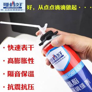 Supply wholesale polyurethane foam caulking agent doors and windows foaming agent for building foam adhesive