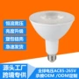 跨境18w15we27led帕灯