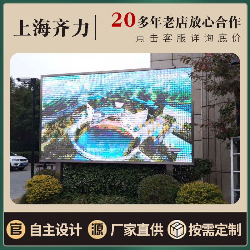 Wall-mounted LED HD full color display hall advertising display indoor and outdoor electronic large screen