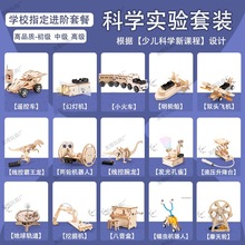 �羳��ͯ�ƌW����������bС�W��diy�ֹ��Ƽ�����ľ������ƴ ���