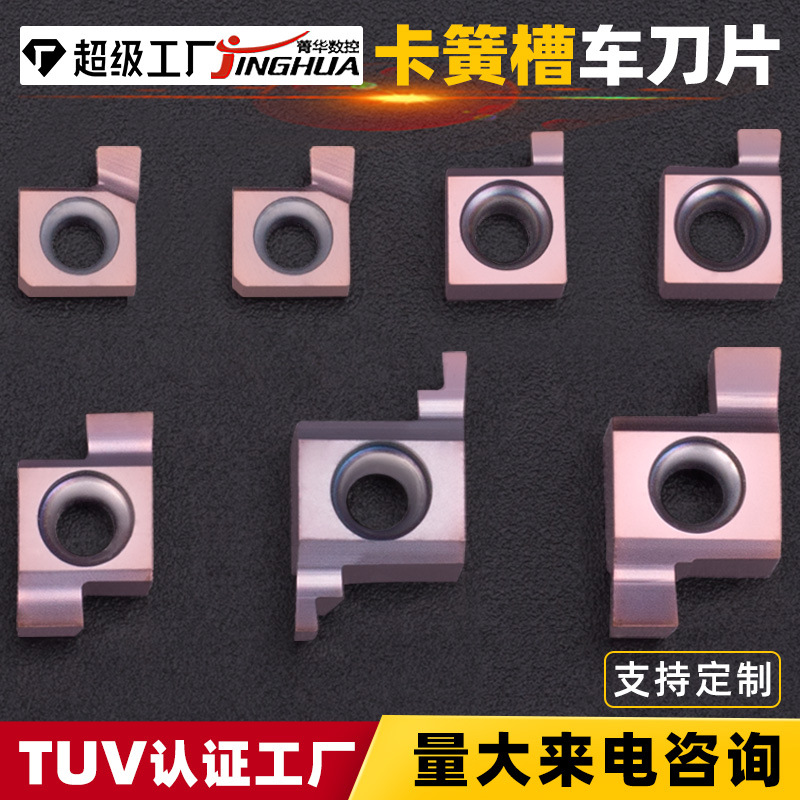 内槽刀片数控卡簧槽刀片刀杆内孔切槽刀片7GR8GR9GR内孔切槽刀片