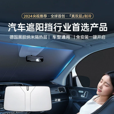 Sun shade | Car sun visor double-layer