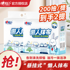 心相印吊り式怠け者雑巾2提400台所紙皿洗い布乾湿両用皿洗いタオル家庭用