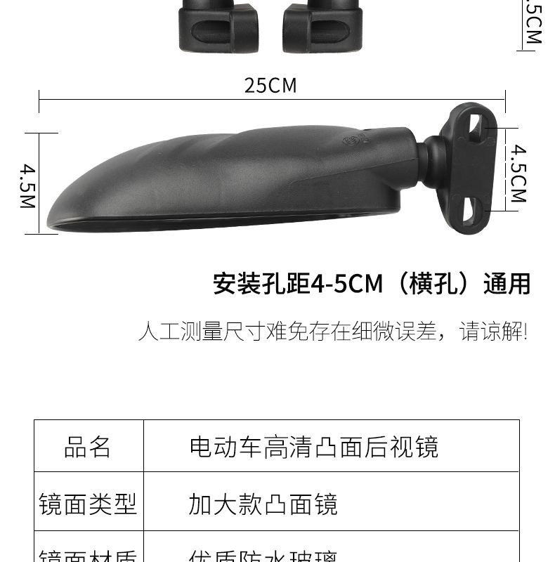 Closed Electric Vehicle Reflector, Electric Tricycle Convex Rearview Mirror, High-Definition Wide-View Universal Reversing Rearview Mirror