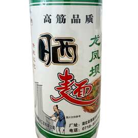 龙凤坝晒面1.6kg真正的传统工艺 阳光晒制麦香浓郁工厂直销批发代