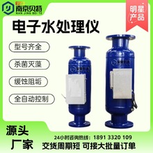 贝特多功能电子除垢仪空调循环水处理器厂家直供高频电子水处理