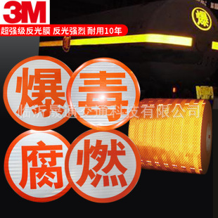 ���ַ����N 3M����Ĥ���RΣ�UƷ܇3M3934��ɫ������ȼ���ַ����N