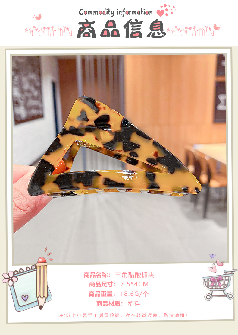 Korean Leopard Print Acetate Hairpin Girl's Back Head Plate Hair Shark Clip Wholesale display picture 1