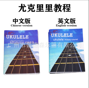 �ȿ�����ukulele������������С�������T���̲Ľ̳̿ڴ�С�f����
