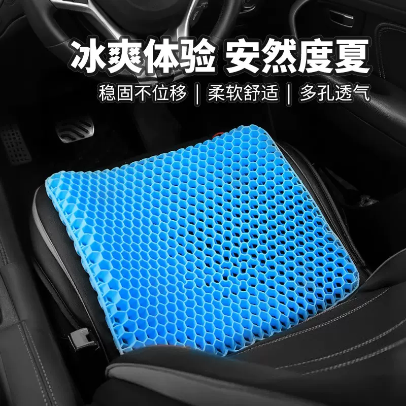 众横汽车多功能鸡蛋凝胶坐垫蜂窝座垫夏季透气凉垫单片橡胶四季款