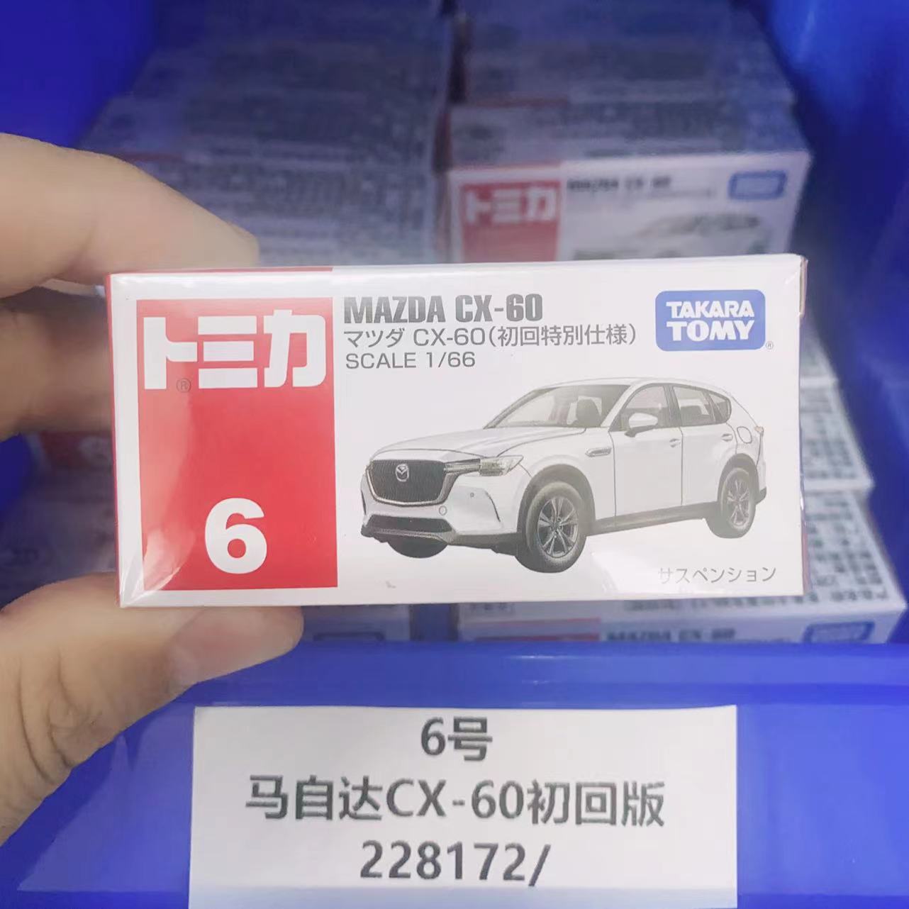 正規版多美カード合金車赤白箱1-120号車模型少年玩具車模擬スポーツカー卸売り