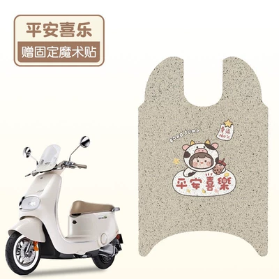Electric vehicle foot mat Cover for Electric Vehicles, Waterproof - peace-and-joy