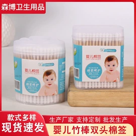 化妆棉、棉签;牙签、牙线;宝宝棉签