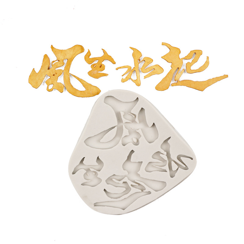 Cepillo de escritura viento agua dulce palabra molde de silicona Fondant chocolate para hornear estilo Nacional bendición pastel de cumpleaños herramienta de molienda