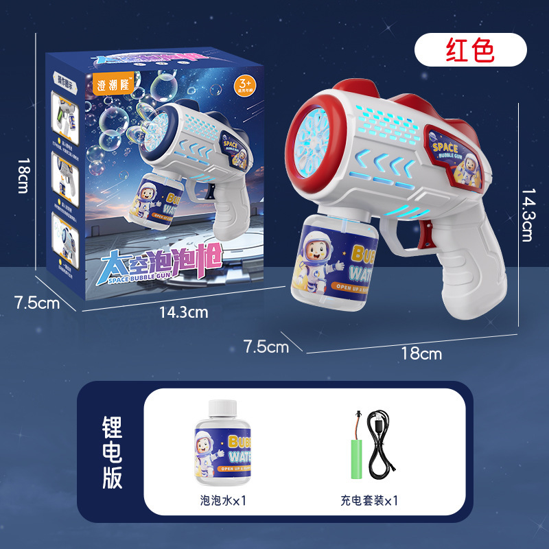 バブルマシン宇宙飛行士全自動ガトリング電動バブルガン卸売りネットレッド児童玩具クロスボーダー|undefined