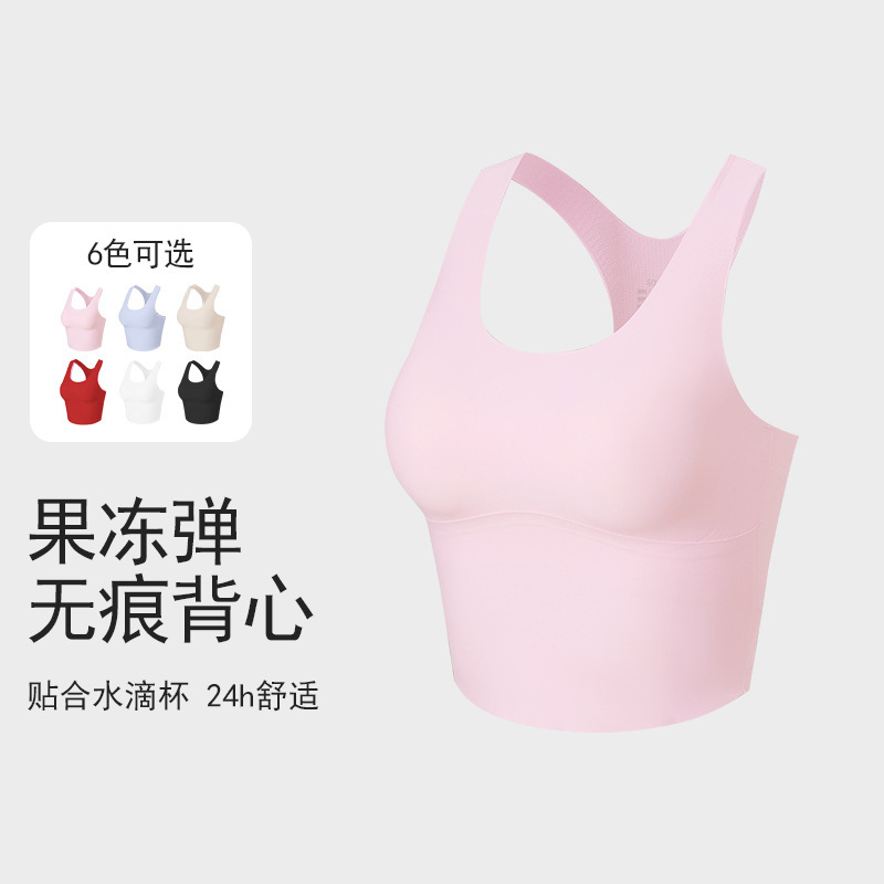 Integrated Fixed Cup High-Intensity Sports Bra Soft Support Seamless Nude Sports Shock-Proof Running Vest