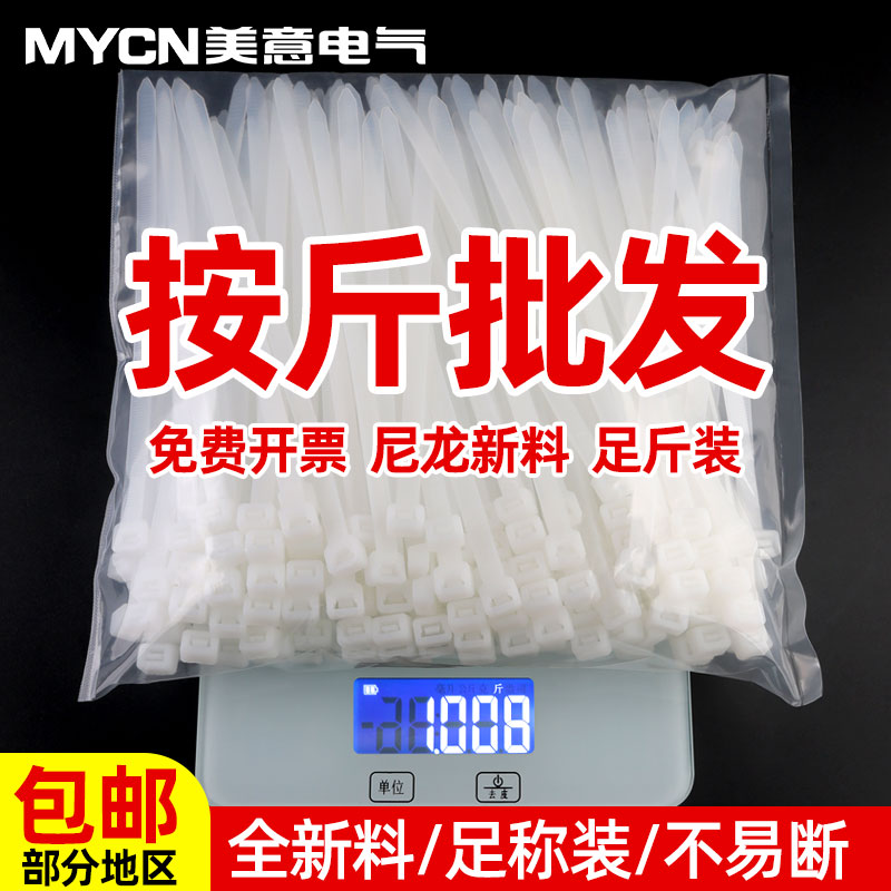 自锁式尼龙扎带高强度扎线带捆绑带塑料卡扣固定扎带束线带黑白色