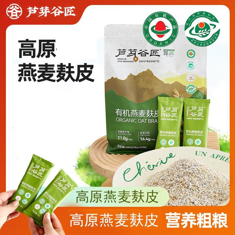Luyagujiang Oat Bran Flakes 560g Instant Oatmeal, No Cooking Required, Individually Packaged, Meal Replacement, Whole Grain Luyagujiang Oat Bran Flakes 560g Instant Oatmeal, No Cooking Required, Individually Packaged, Meal Replacement, Whole Grain
