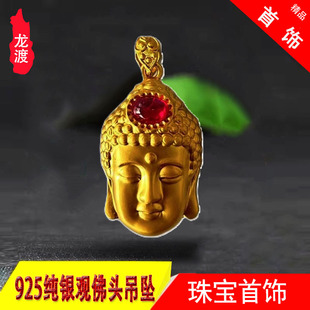 Ruby Sterling Silver Guanyin Head Pendant for Men and Women Trendy Vintage Thai Silver Hollow Necklace Buddha Head Pendant Jewelry