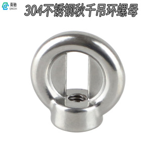 Factory Wholesale Lifting 304 Stainless Steel Swing Eye Nut Screw Nut Hanging Ear Marine Ring Connector