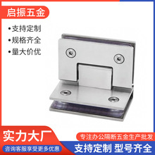 180浴室夹304不锈钢加厚淋浴办公室玻璃门合页酒店浴室夹配件加工