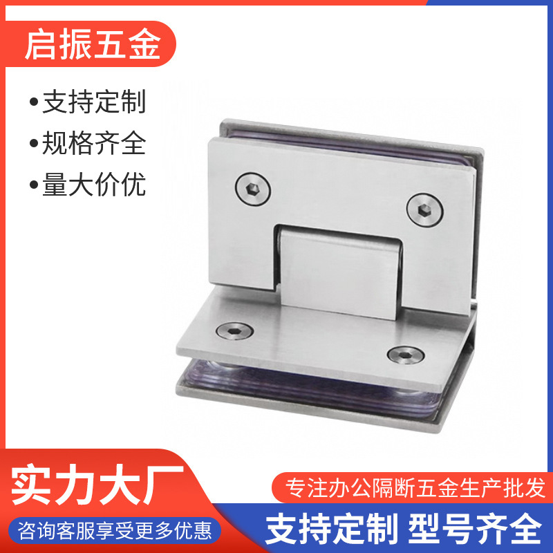 180浴室夹304不锈钢加厚淋浴办公室玻璃门合页酒店浴室夹配件加工