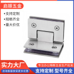 180浴室夹304不锈钢加厚淋浴办公室玻璃门合页酒店浴室夹配件加工