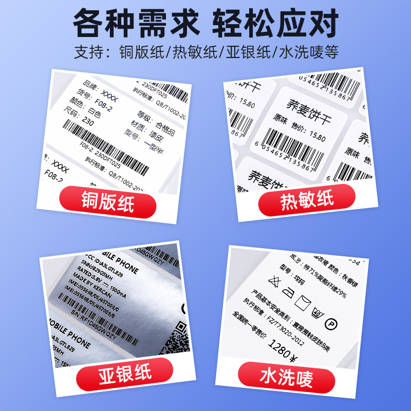 TSC244/342pro條碼打印機 熱敏不乾膠服裝吊牌洗水嘜價格標籤機