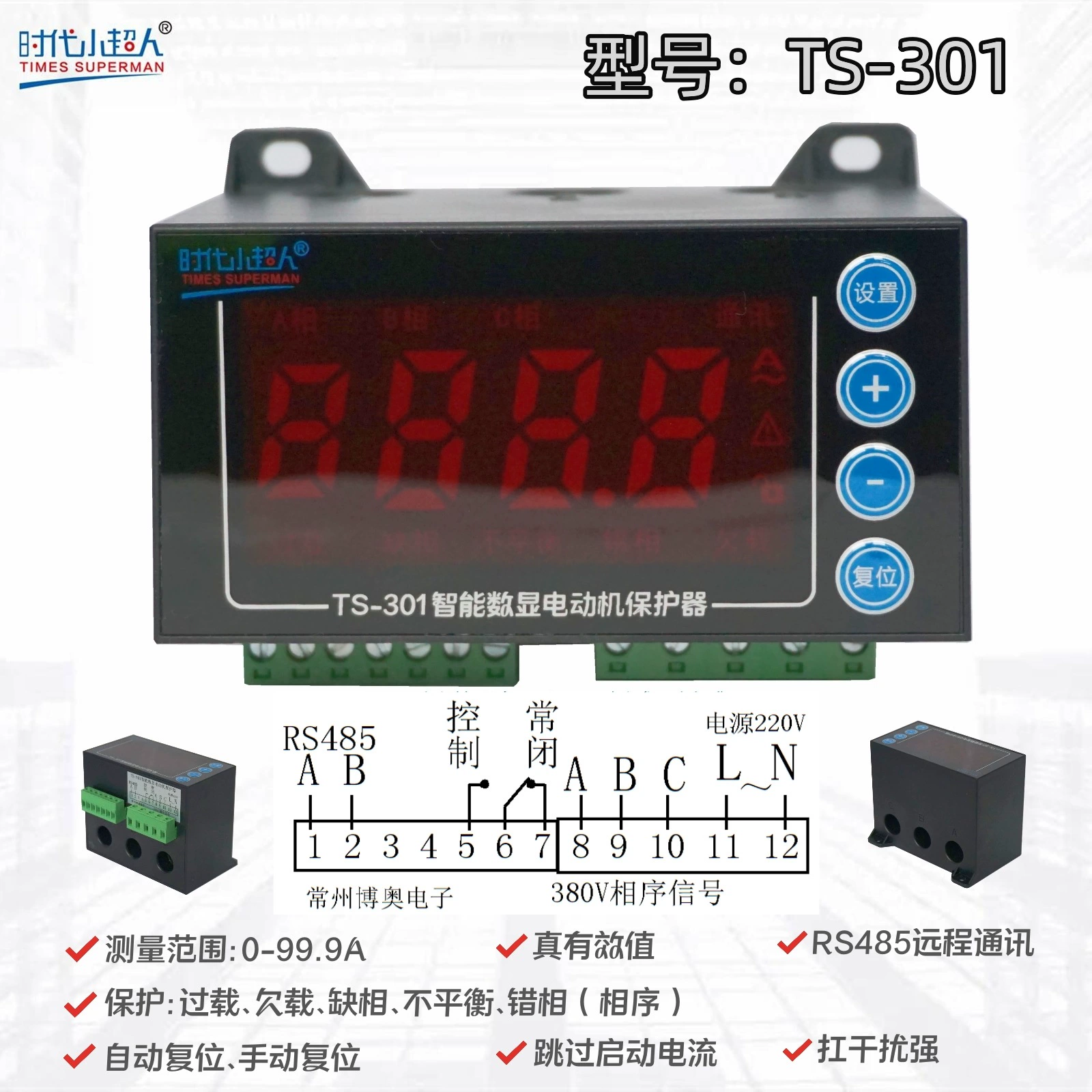 Times Little Superman TS-301 интеллектуальный цифровой дисплей Защитная пленка двигателя Changzhou Boo digital с связью 485