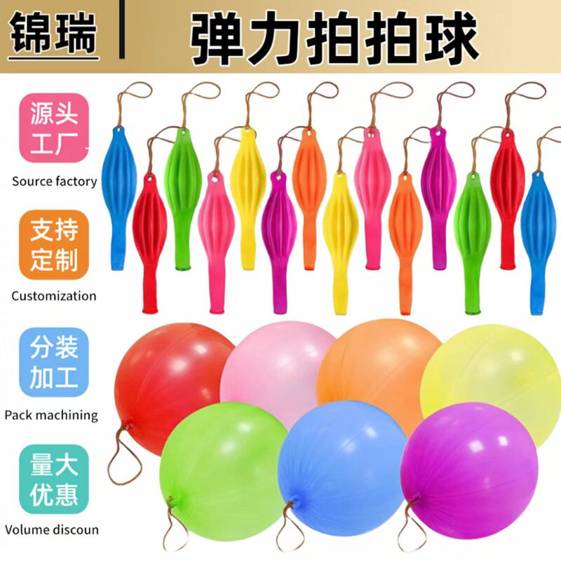 Elastic Pat Ball Thickened Latex Children's Hand Pat Balloon Multi-Color Exercise Cartoon Large Toy Pat Balloon