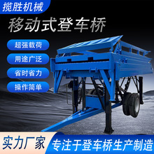 斜坡上下货液压上叉车坡道货车集装箱装卸货平台神器移动式登车桥