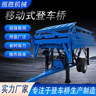 Slope up and down Goods Hydraulic Forklift Ramp Truck Container Loading and Unloading Platform Artifact Mobile Climbing Bridge