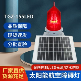 航空障碍灯;应急指示灯具