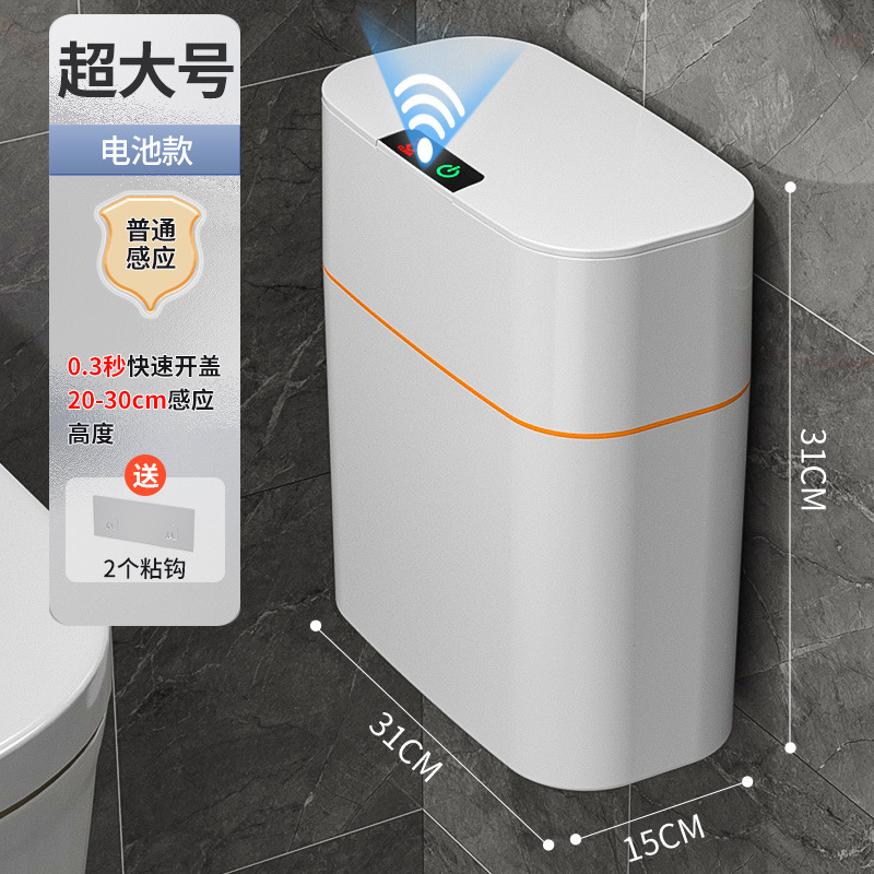 スマート感応ゴミ箱家庭用トイレ壁掛け全自動電動トイレ蓋付き消臭クリップ|undefined