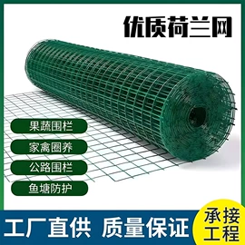 护栏网;防护栏;铁丝网