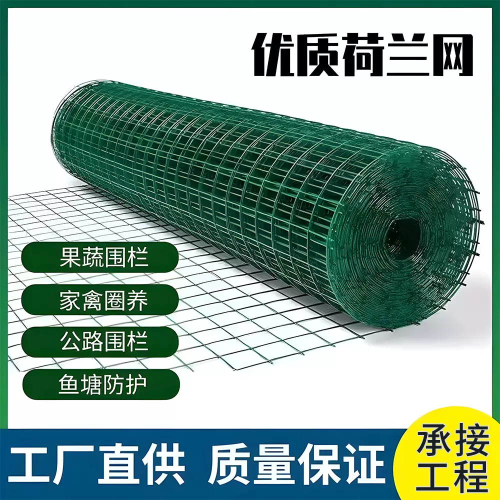 厂家批发养殖圈地占地用荷兰网耐用铁丝网围牛羊鸡鸭鹅浸塑围栏网