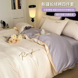 四件套;床罩床笠;夏凉被