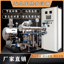 无负压变频供水设备小区高层恒压给水系统自来水二次加压生活水泵