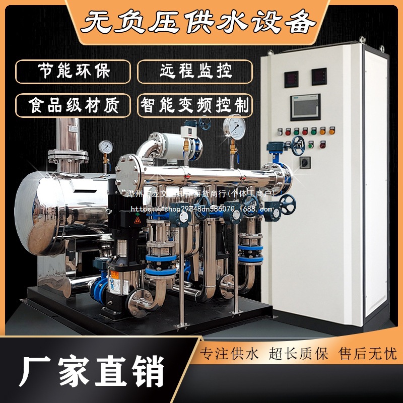 无负压变频供水设备小区高层恒压给水系统自来水二次加压生活水泵