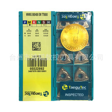 WNMG080408-EM TT9080特固克数控桃形车刀片 CNC机床工具切削刀粒
